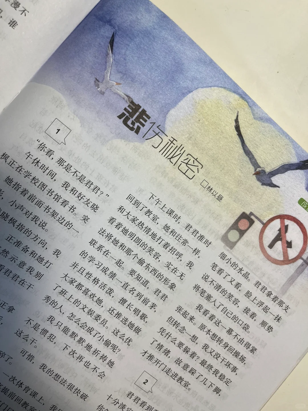 中学生